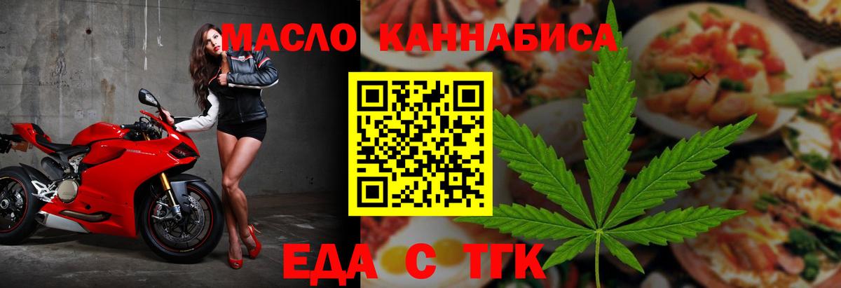 Печенье с ТГК конопля Краснотурьинск