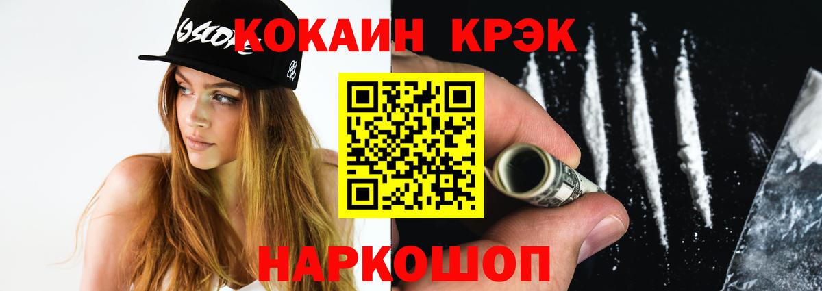 COCAIN 97% Краснотурьинск