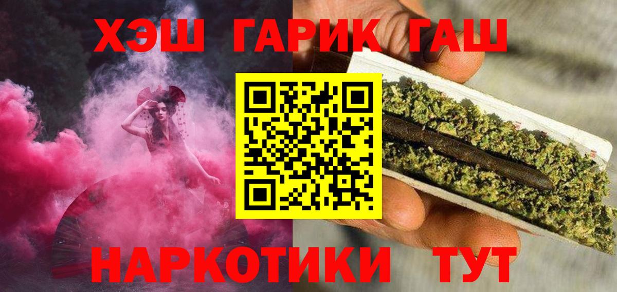 ГАШИШ хэш  ГАШ хэш  Краснотурьинск  купить наркоту  Вход с VPN 