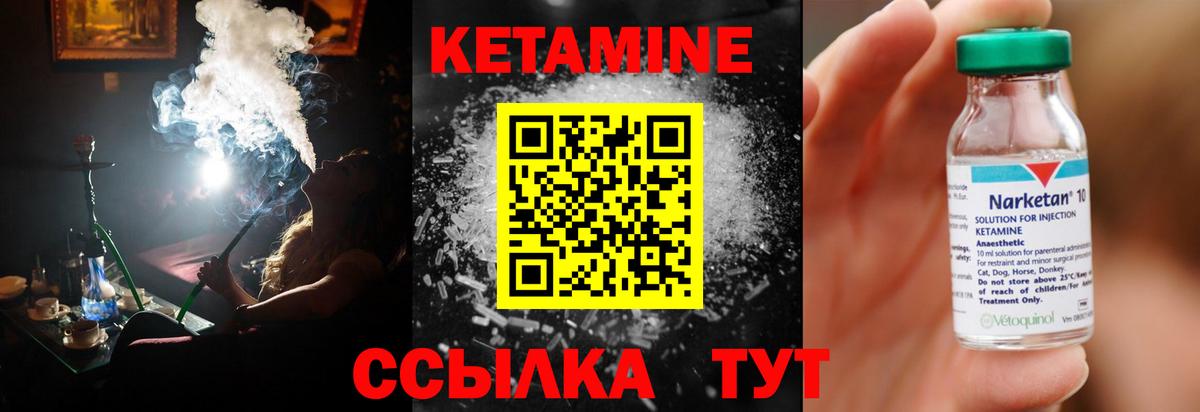 Краснотурьинск  КЕТАМИН ketamine  КЕТАМИН VHQ  Вход с VPN 