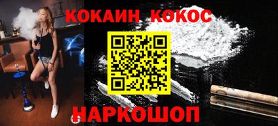 кокаин Краснодар