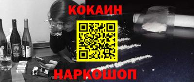 кокаин Краснодар