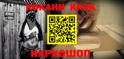 кокаин Краснодар