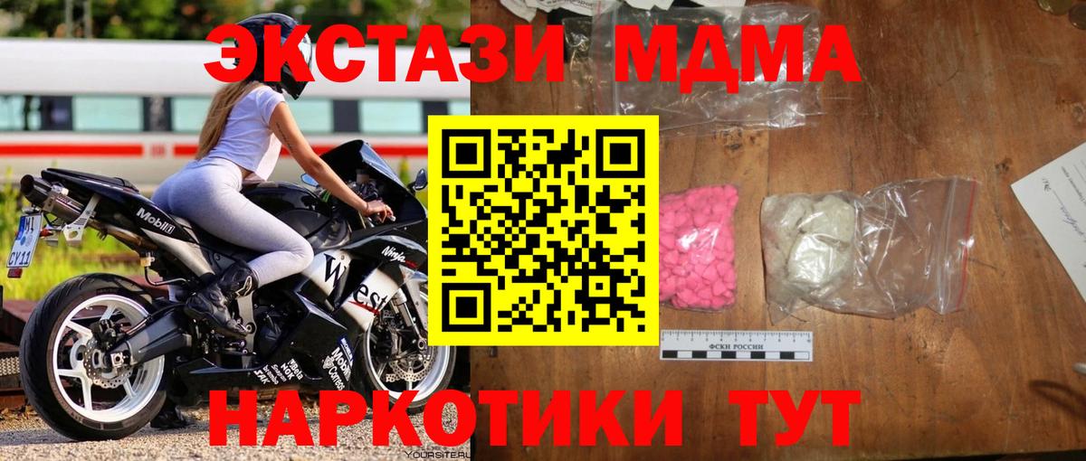 МДМА crystal Краснотурьинск