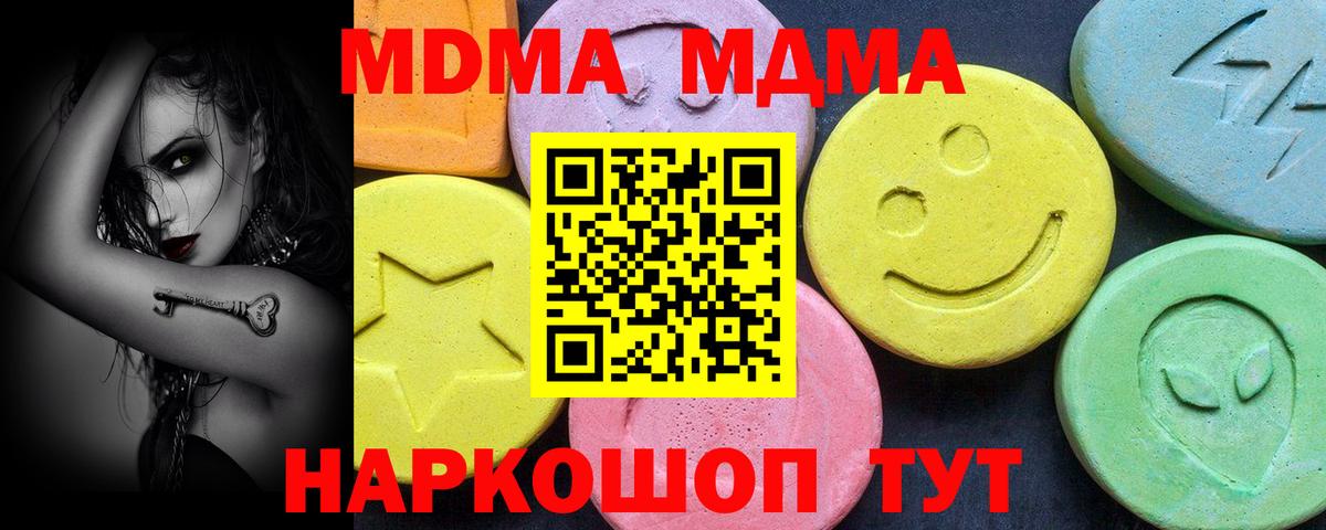 МДМА Molly  MDMA VHQ  Краснотурьинск  Вход с VPN 