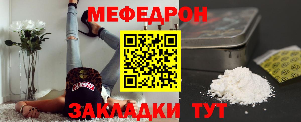 Меф мяу мяу мука Краснотурьинск