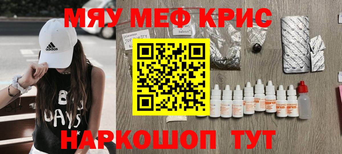 Мефедрон 4 MMC  МЯУ-МЯУ  Меф VHQ  Краснотурьинск  Вход с VPN 