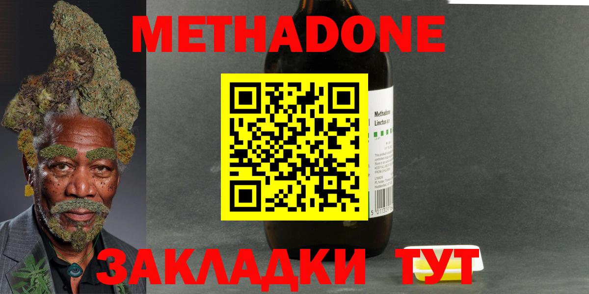 МЕТАДОН VHQ  Вход с VPN  Краснотурьинск  MEGA сайт  Метадон methadone 