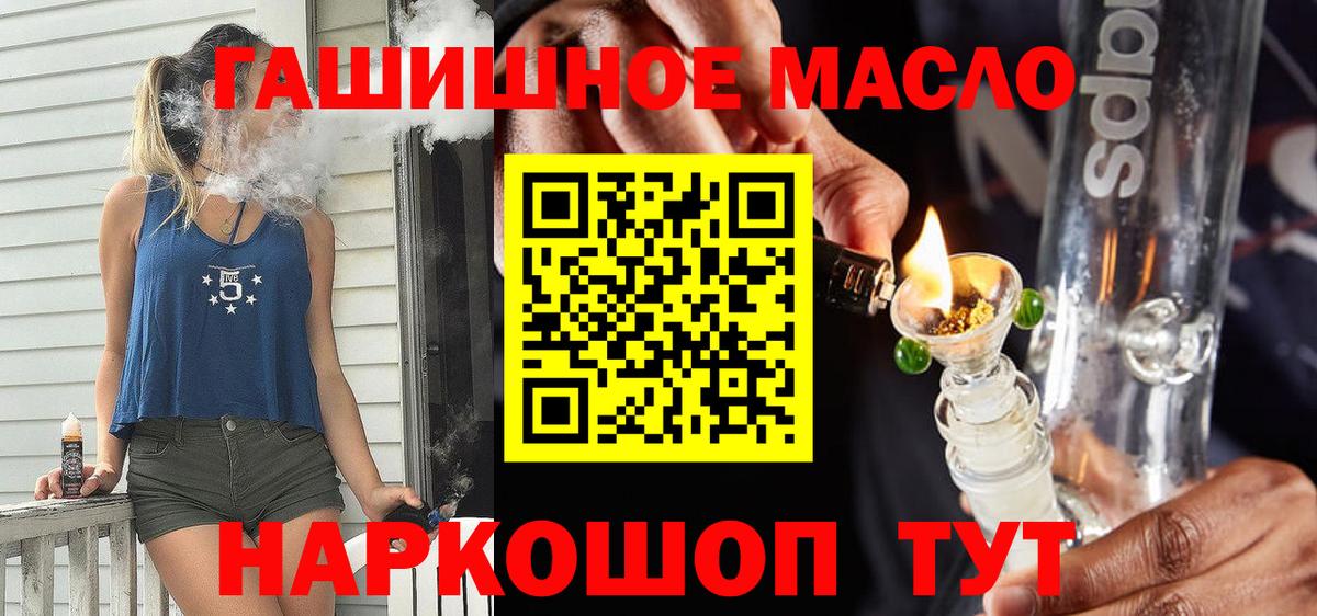МЕГА зеркало  Вход с VPN  Дистиллят ТГК Wax  Краснотурьинск  ТГК концентрат 